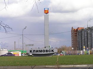 Вывоз мусора Климовск